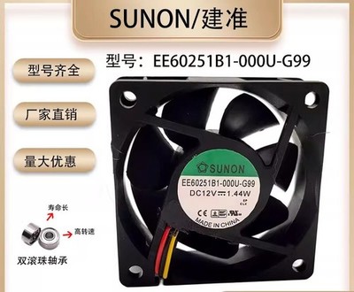 EE60251B1-000U-G99 DC12V 1.44W 6025 6CM 3-Wire Cooling Fan *ll