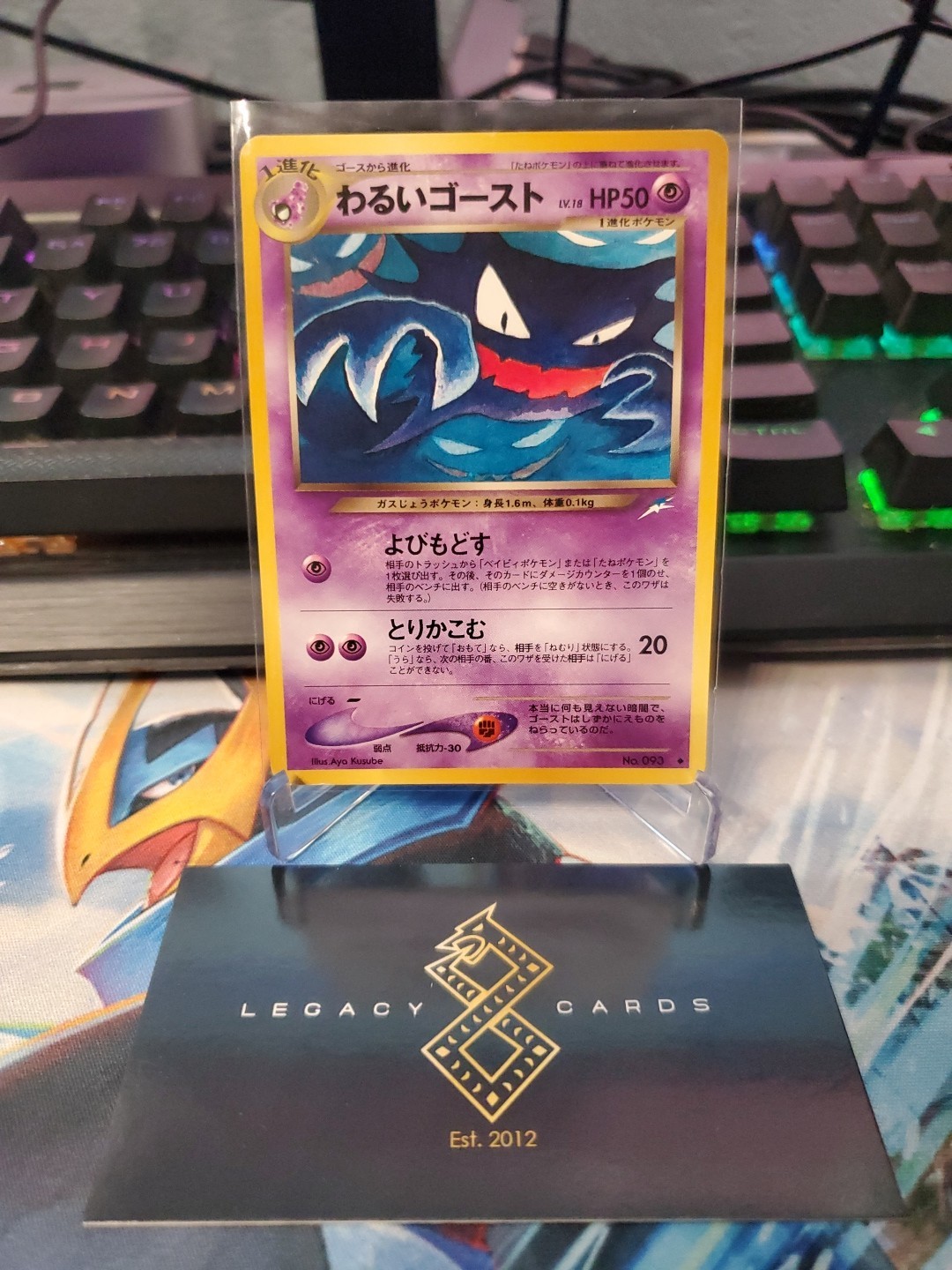 (JP) Dark Haunter No. 093 - Darkness, and to Light Uncommon - Pokémon TCG (LP)