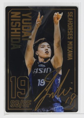 YUDAI NISHIDA No.55- B.LEAGUE Basketball WAFERS Trading Holo