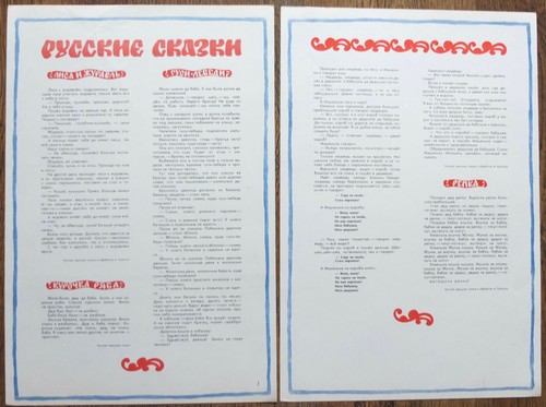 Lote de cuentos de hadas rusos 1978, carteles soviéticos del artista Losin, juego de 10 + cubierta - Imagen 9 de 11