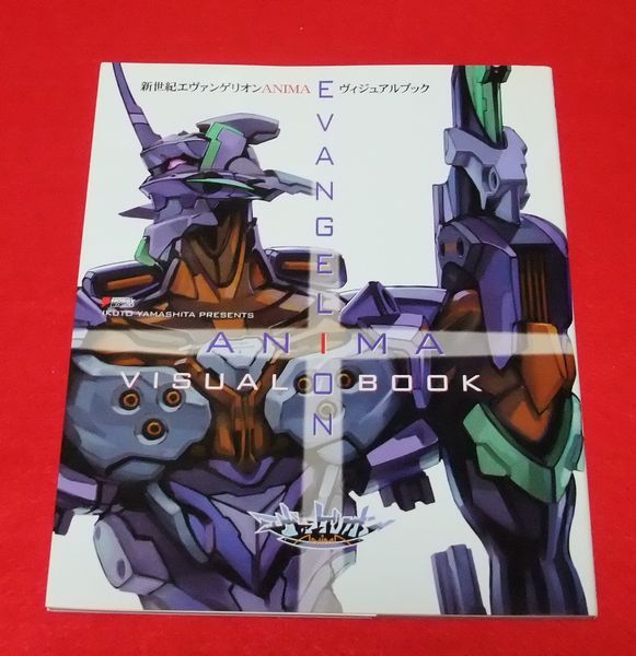 EVANGELION ANIMA 全巻初版帯付 全巻初版帯付き】エヴァンゲリオンANIMA 全巻 山下いくと 小説