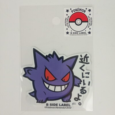 Pokemon Sticker Gengar B Side Label Japanese Pokemon Center