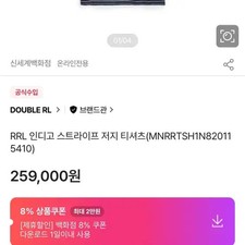 RRL Indigo Stripe Jersey T-Shirt Size L Brand New