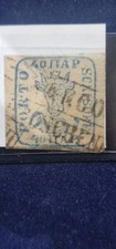Romania Moldavia 1858 40 Parale Blue Bulls Head Stamp On Piece Imperforate