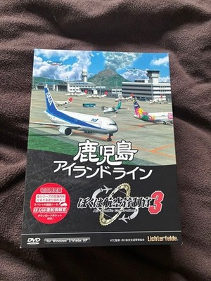 Gebraucht ich bin ein Fluglotse 3 KagoshimIslLine Japan 1w