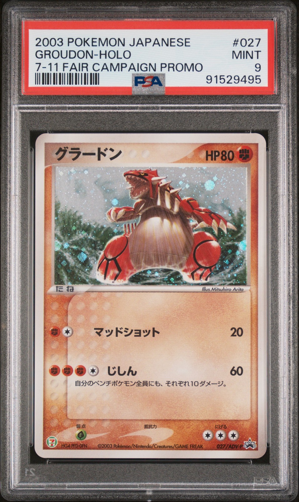 2003 POKEMON JAPANESE PROMO 7-11 FAIR CAMPAIGN #027 GROUDON-HOLO PSA 9