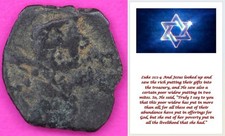 Widows Mite Coin Holy Land Artifact Free Display Card Jesus Christ Era COA @C542