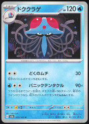Tentacruel 073/165 Scarlet & Violet 151 Japanese Uncommon
