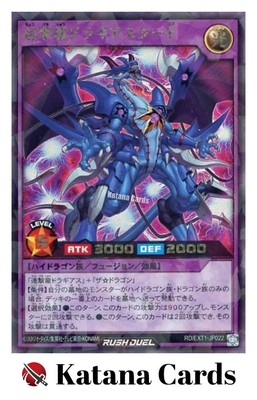 Yugioh Karten | Superschlagdrache Dragiastar F Rush Rare | RD/EXT1-JP022 Japa...