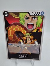 Hamlet C OP08-090 Japanese ONE PIECE Card Game Two Legends - NM