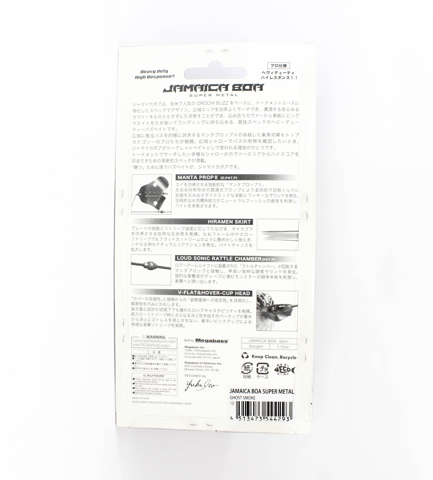 Megabass Jamaica Boa 1/2 oz Buzzbait Sinking Lure Ghost Smoke (4293) - Image 2