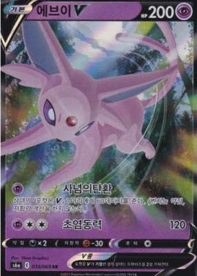 pokemon eevee heroes korean card list Sword & Shield main image 1