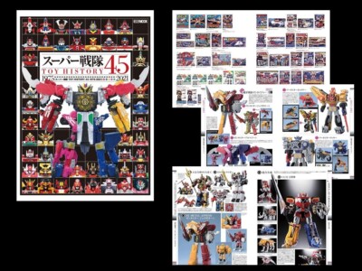Super Sentai Toy History 45 /1975-2021/toei/