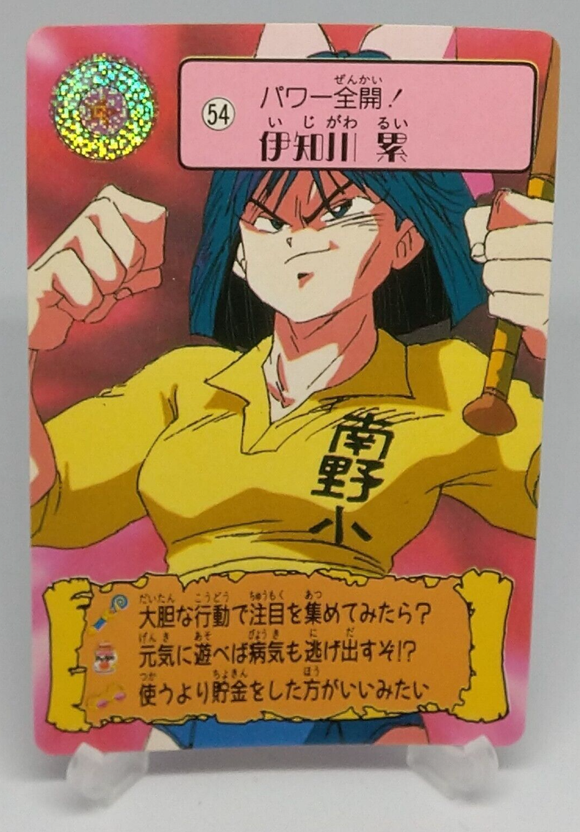 Rui Ijigawa Magical Taruruuto-kun Trading Card No.54 Bandai