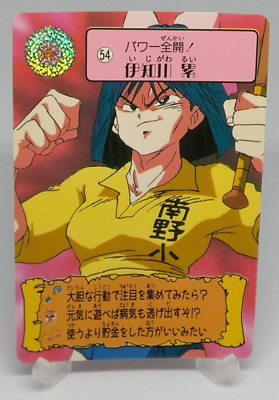 Rui Ijigawa Magical Taruruuto-kun Trading Card No.54 Bandai