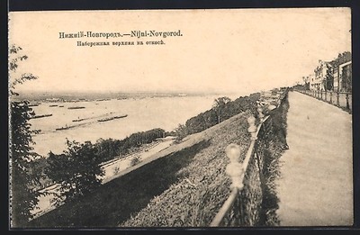Nijni-Novgorod, Straßenpartie mit Blick auf Schiffsverkehr, Ansichtskarte 