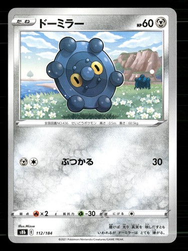 Bronzor 112/184 VMAX Climax Pokemon Japanese Lightly Played