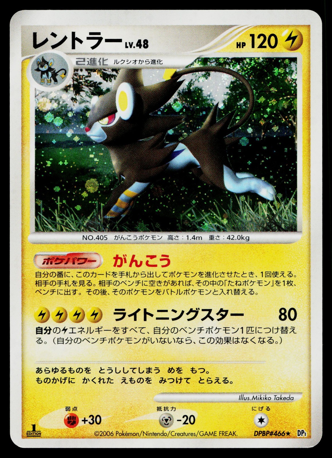 Luxray DPBP#466 Holo Rare Space Time Creation Pokemon Japanese Lightly Played