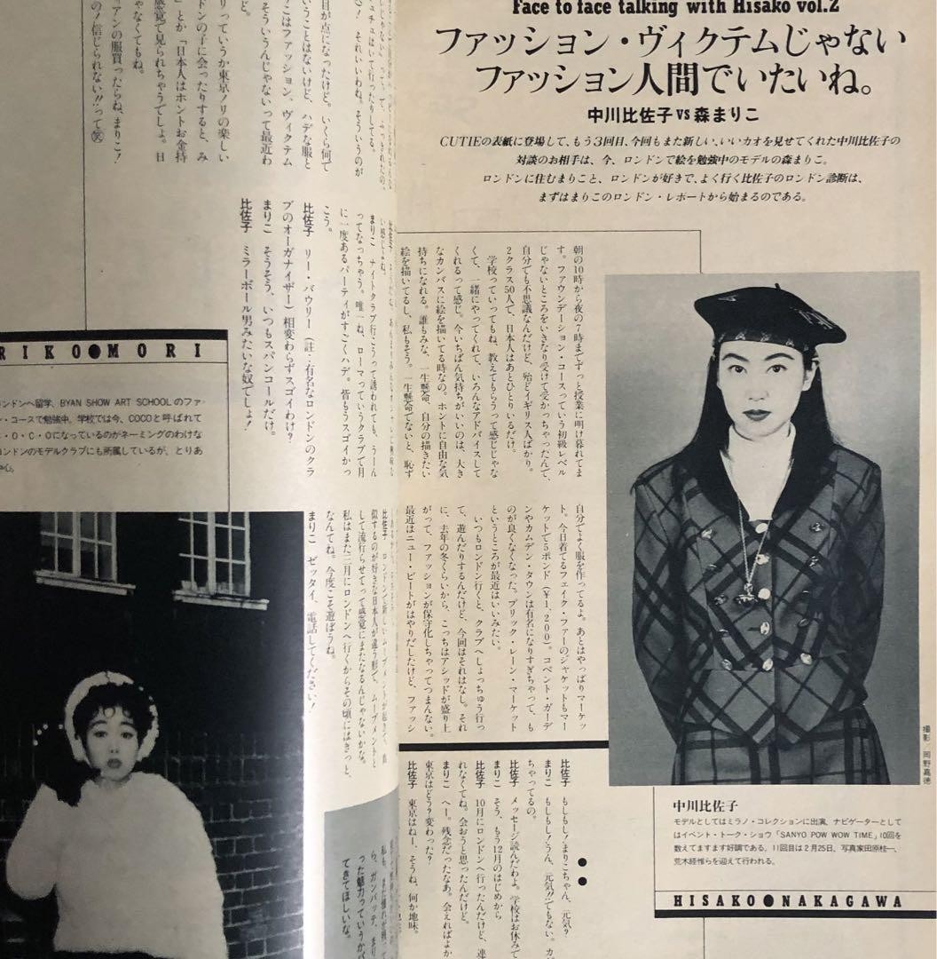 CUTiE キューティvol.6 1989 藤原ヒロシ CUTiE キューティvol.6 1989 藤原ヒロシ
