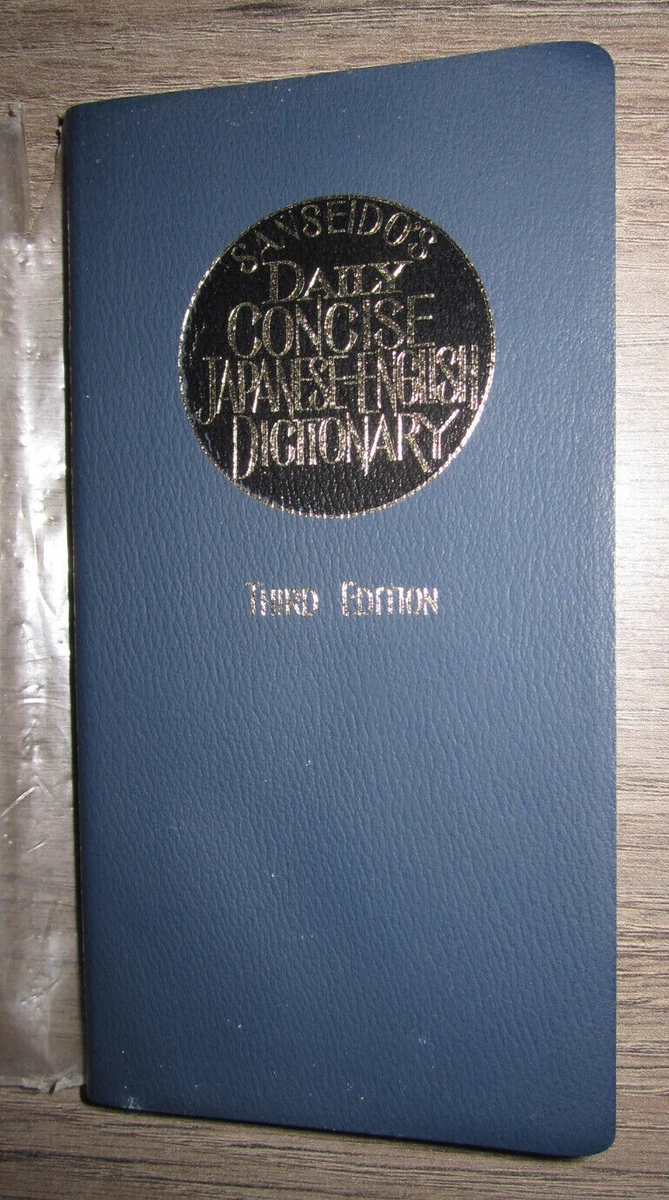 Dictionaries, Thesauri Antiquarian & Collectible Books in Japanese