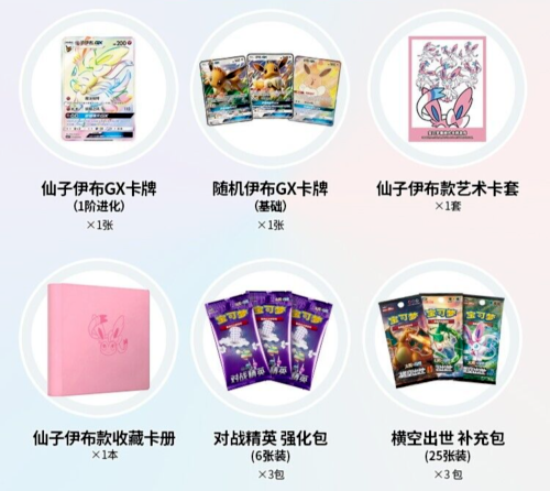Pokemon Simplified Chinese 2023 Exclusive Eevee GX Sealed Gift Box