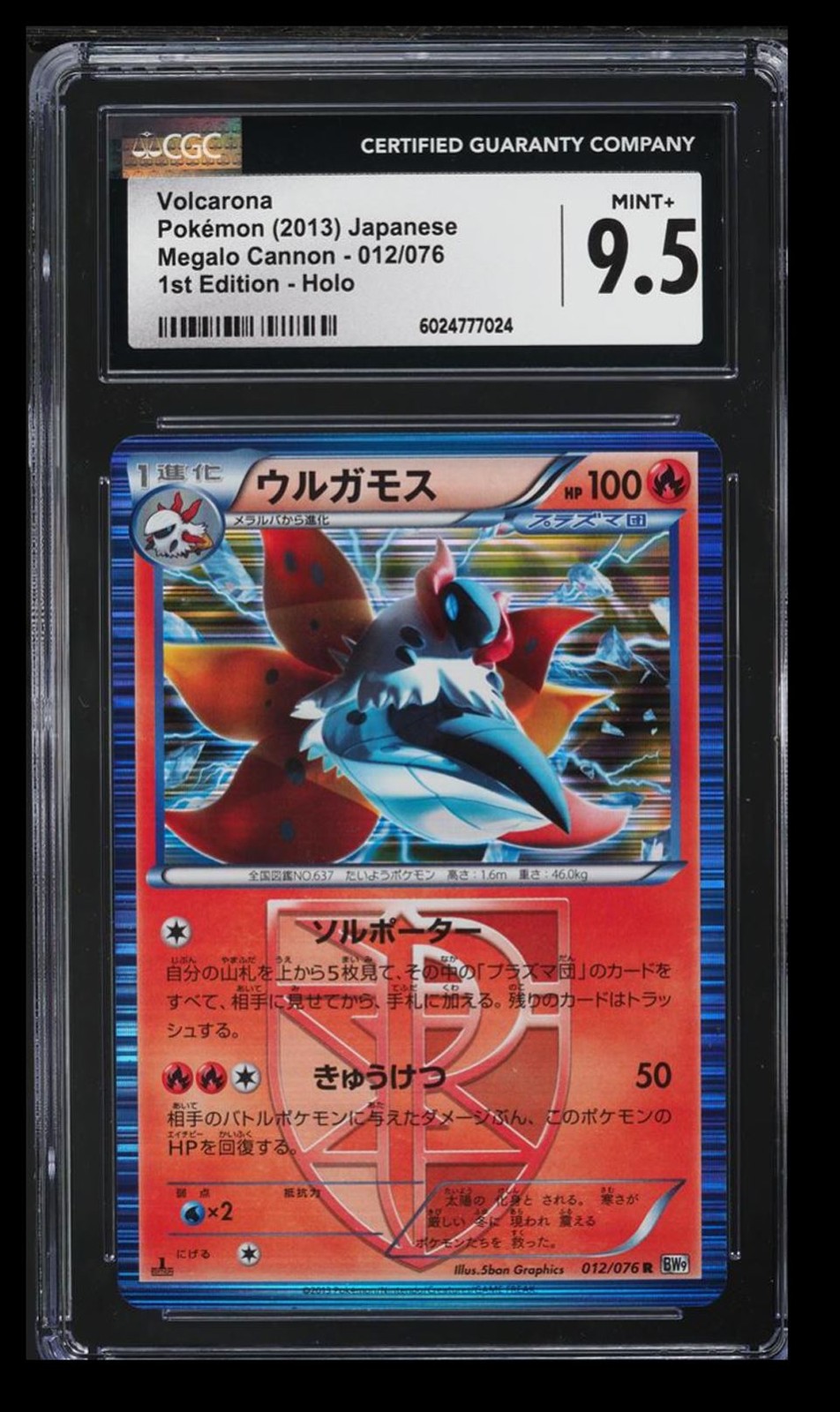 2013 Pokemon Megalo Cannon 1st Edition Volcarona CGC 9.5 Japanese #012/076 Holo