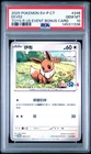 PSA 10 2025 Pokemon Traditional Chinese 246/SV-P EEVEE Taiwan Toys R Us Promo