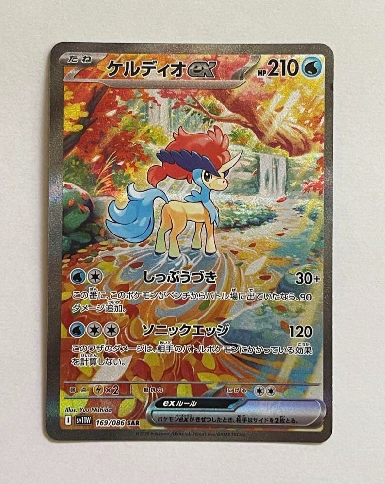 Pokemon Card Keldeo ex SAR 169/086 White Flare sv11W Japanese