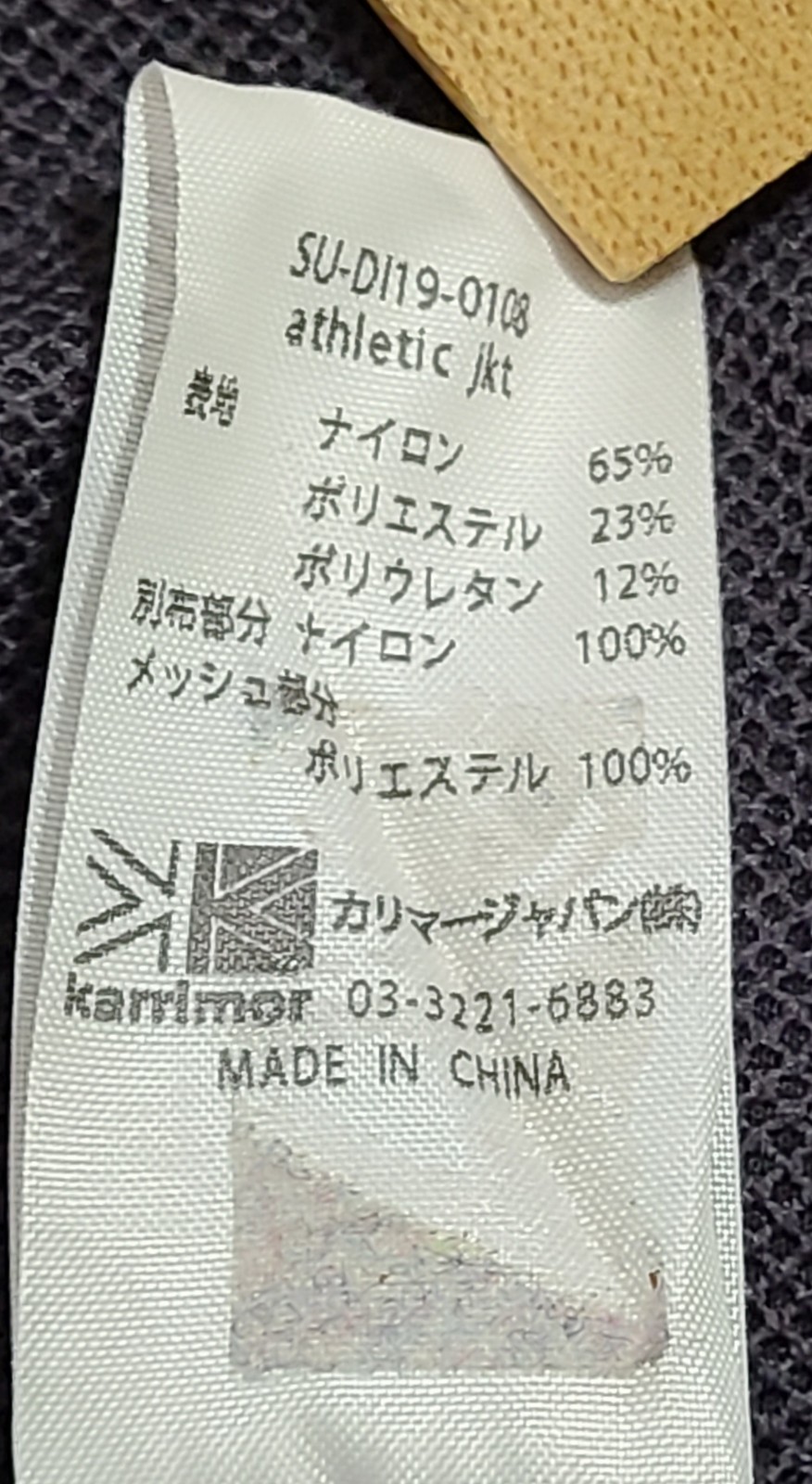 Karrimor Athletic Stretch Softshell Jacket (Model… - image 9