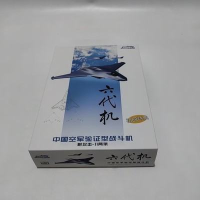 XS XSFJ004 1/144 China Sixth Generation Fighter Model Kit (3-Machine Version)