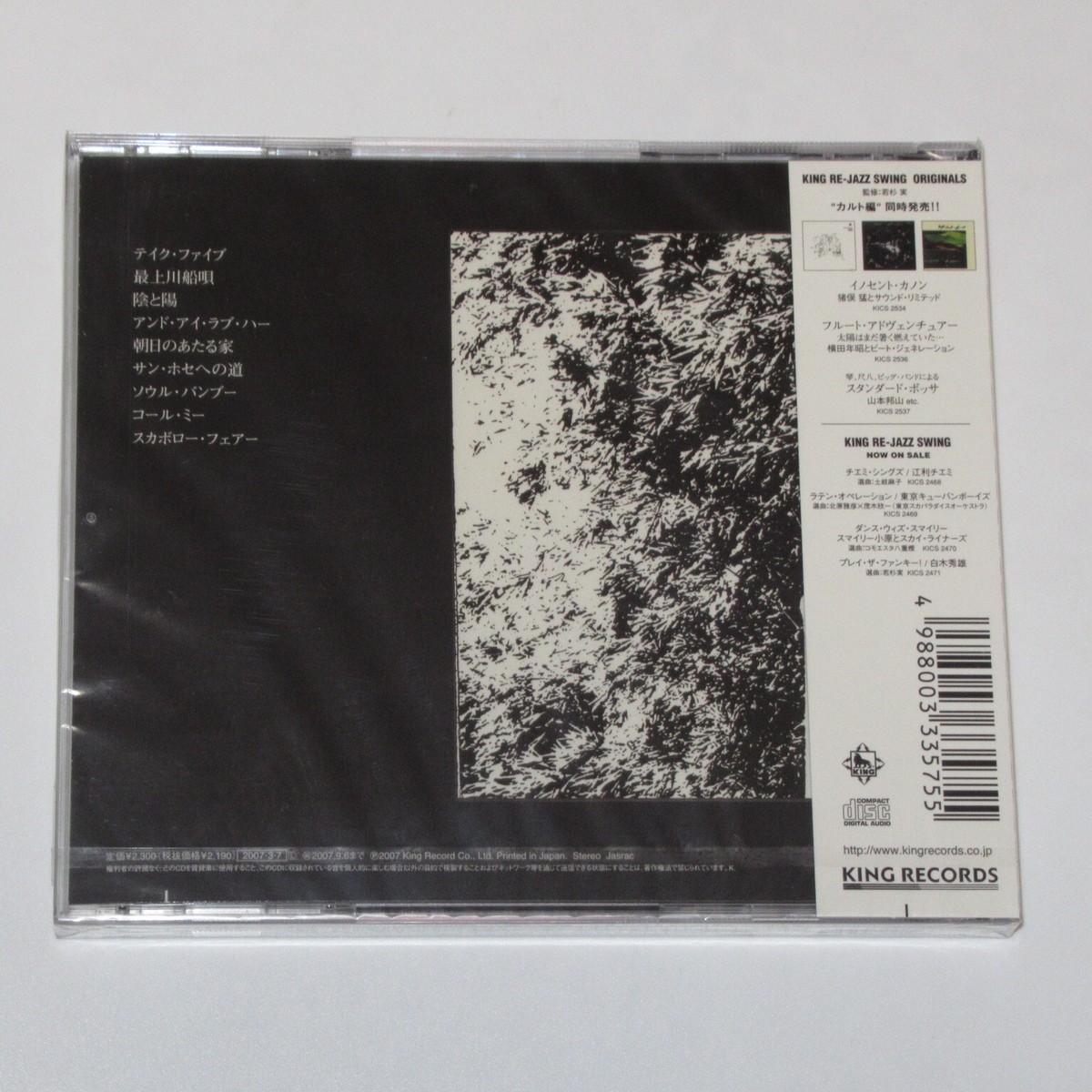 村岡稔/Bamboo Minoru Muraoka Minoru Muraoka – Bamboo – Vinyl (Single Sleeve, LP, Album