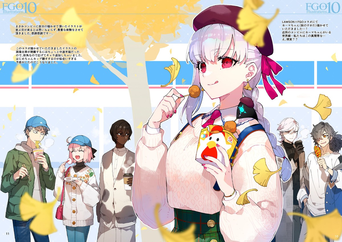 C103 Fate/Grand Order FGO Illustrations ReDrop Vol. 10 (AIR