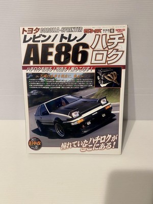 Ae86 Super Manual Guide Book Levin Toreno
