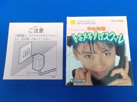Nintendo Famicom Disk System Nakayama Miho Tokimeki High School Blue Disk 1987