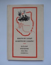 USSR 1969 Leningrad WWII Postcards Catalog 1941-1945 823 Cards Rare