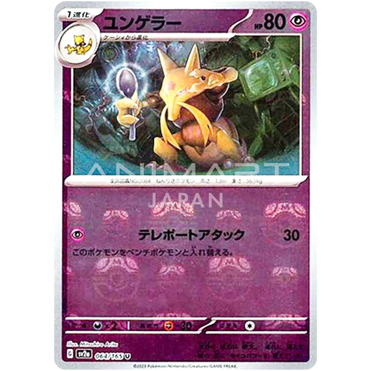 Kadabra (064/165), Busca de Cards