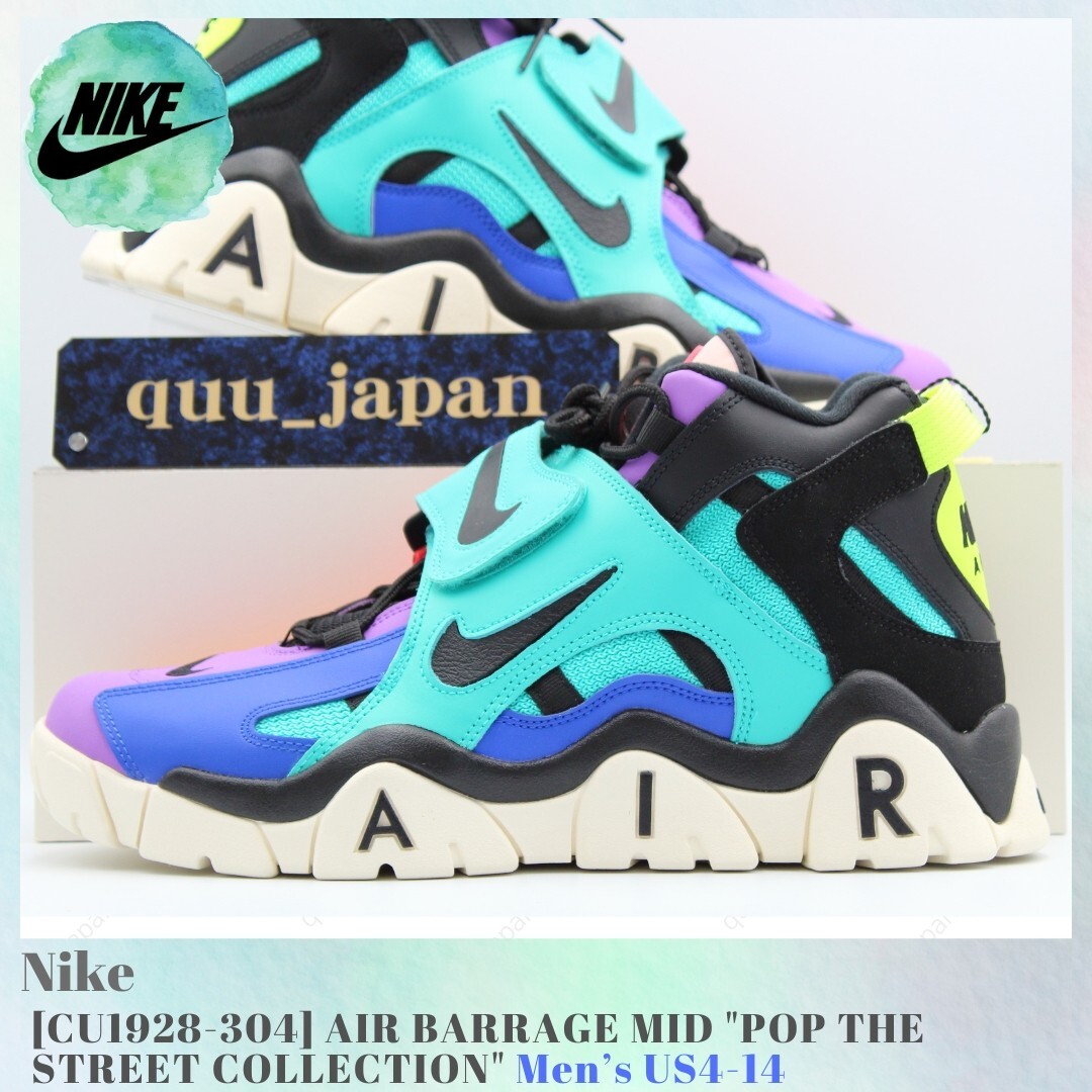 air barrage pop the street