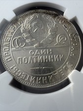 Silver NGC 1924 Year Russian Coins for sale | eBay