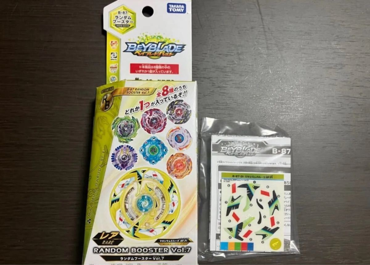 Beyblade Burst Maximum Garuda.8F.Fl Random Booster vol.7 Rare New
