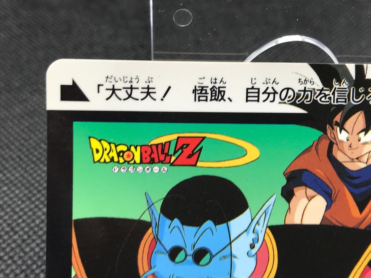 Goku Dragon Ball Z CARDDASS TCG Card BANDAI Japan Vintage F/S No