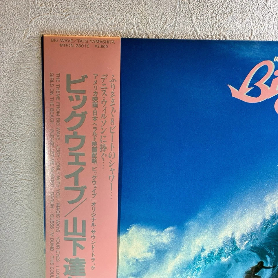 Tatsuro Yamashita - Big Wave/ 1984 Original Moon / 28019 LP Vinyl EX/EX+ Japan - Image 2 of 4