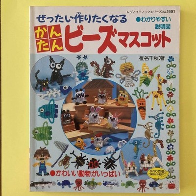 Easy  Beads Mascot & Cute Animals / Beads Craft Pattern Book Japanese