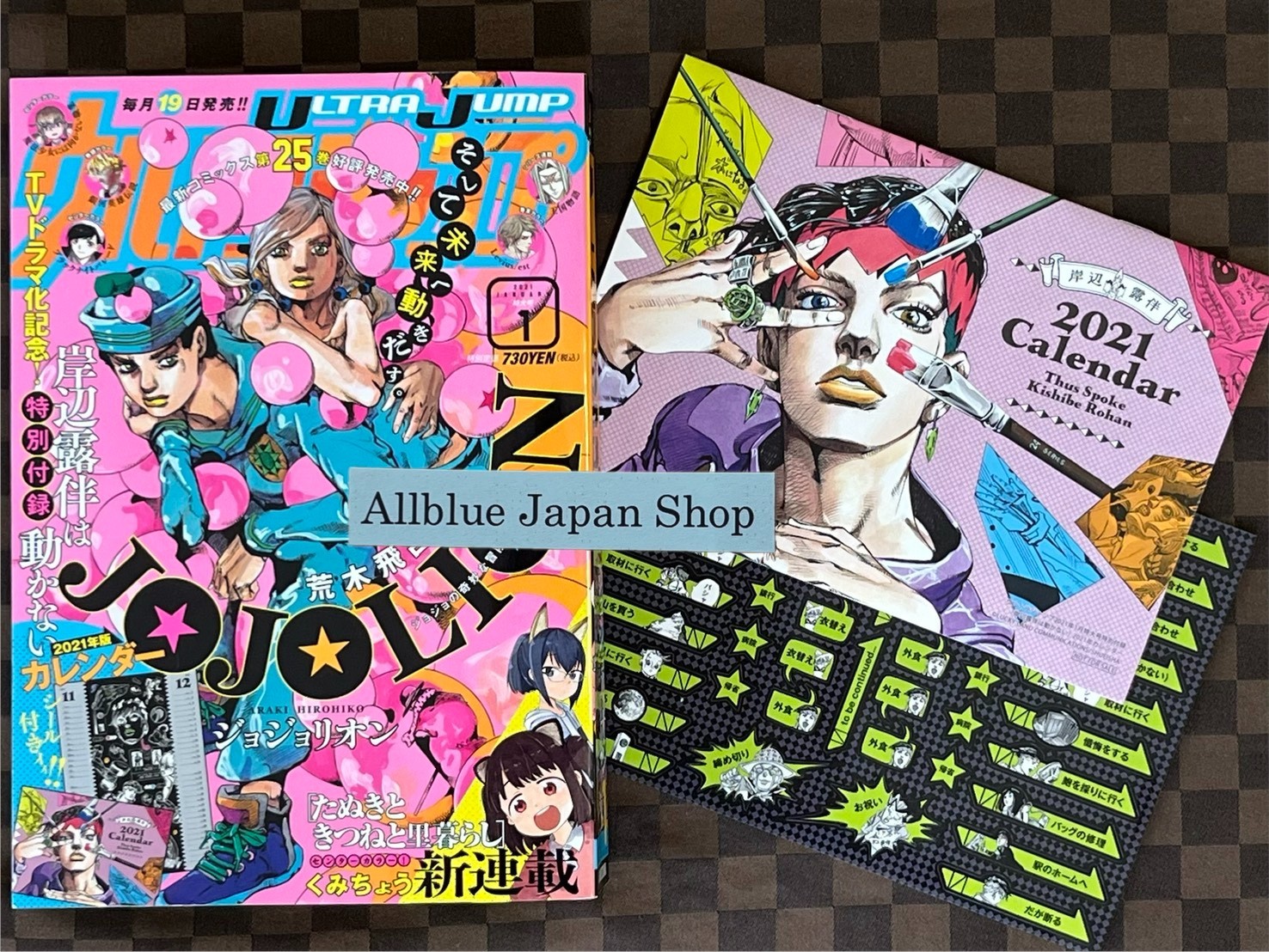Ultra Jump January 2021 Jojolion w / Thus Spoke Kishibe Rohan Calendar & Sticker