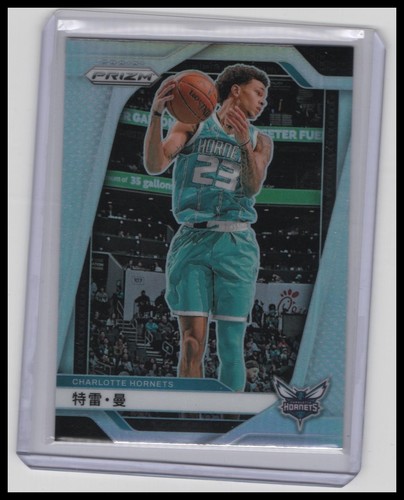 2024-25 Panini Prizm #179 Tre Mann Prizms Chinese