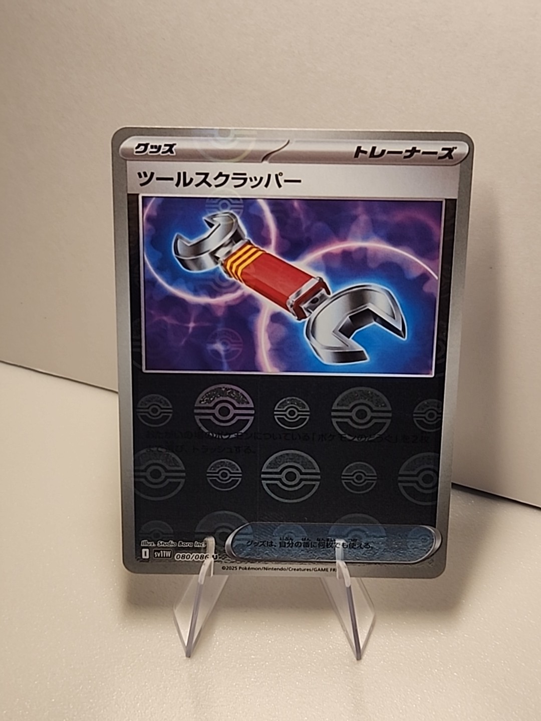 Tool Scrapper Poke Ball Pattern 080/086 SV11W: White Flare (Japanese) Pokémon NM