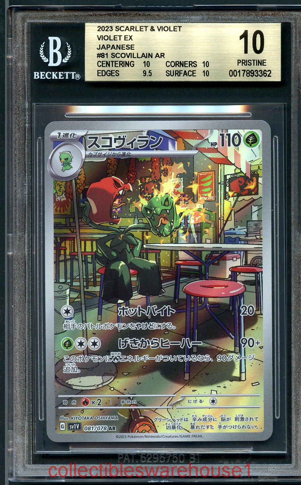 Pokemon Japanese Violet ex Scovillain 81 BGS 10