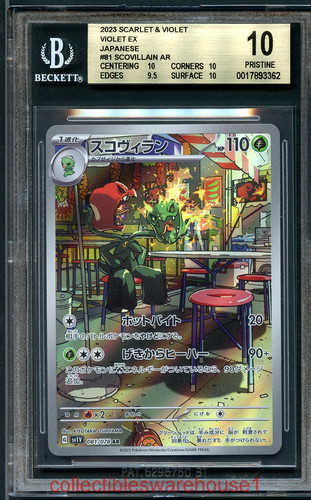 Pokemon Japanese Violet ex Scovillain 81 BGS 10