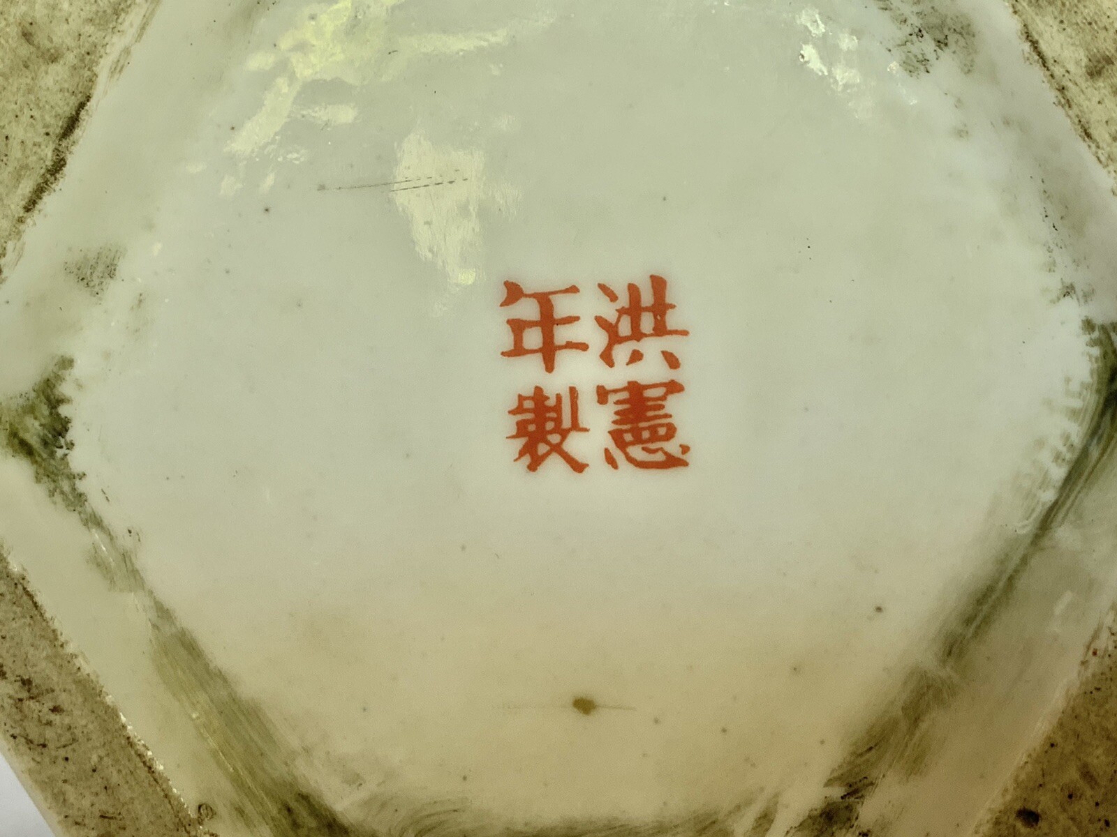 20th Chinese Qianjiang painted Hongxian mark hat stand eBay