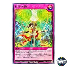 Thoughts of Companionship R RD/KP13-JP064 Yu-Gi-Oh! Rush Duel Japanese