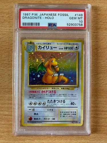 Dragonite 149 PSA 10 Pokemon Japanese Mystery Of The Fossils SWIRL UNDER WING!